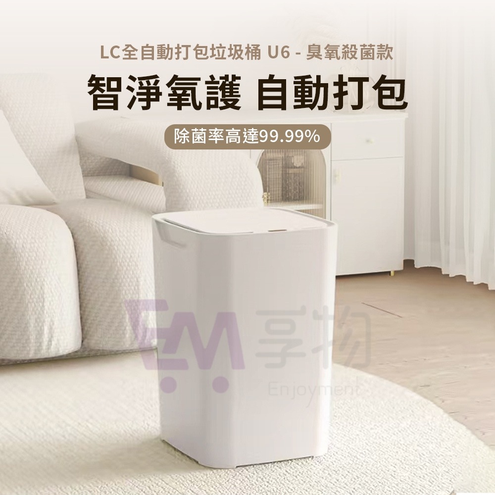 LC Ozone-Sterilizing Trash Can with Automatic Bagging, , large