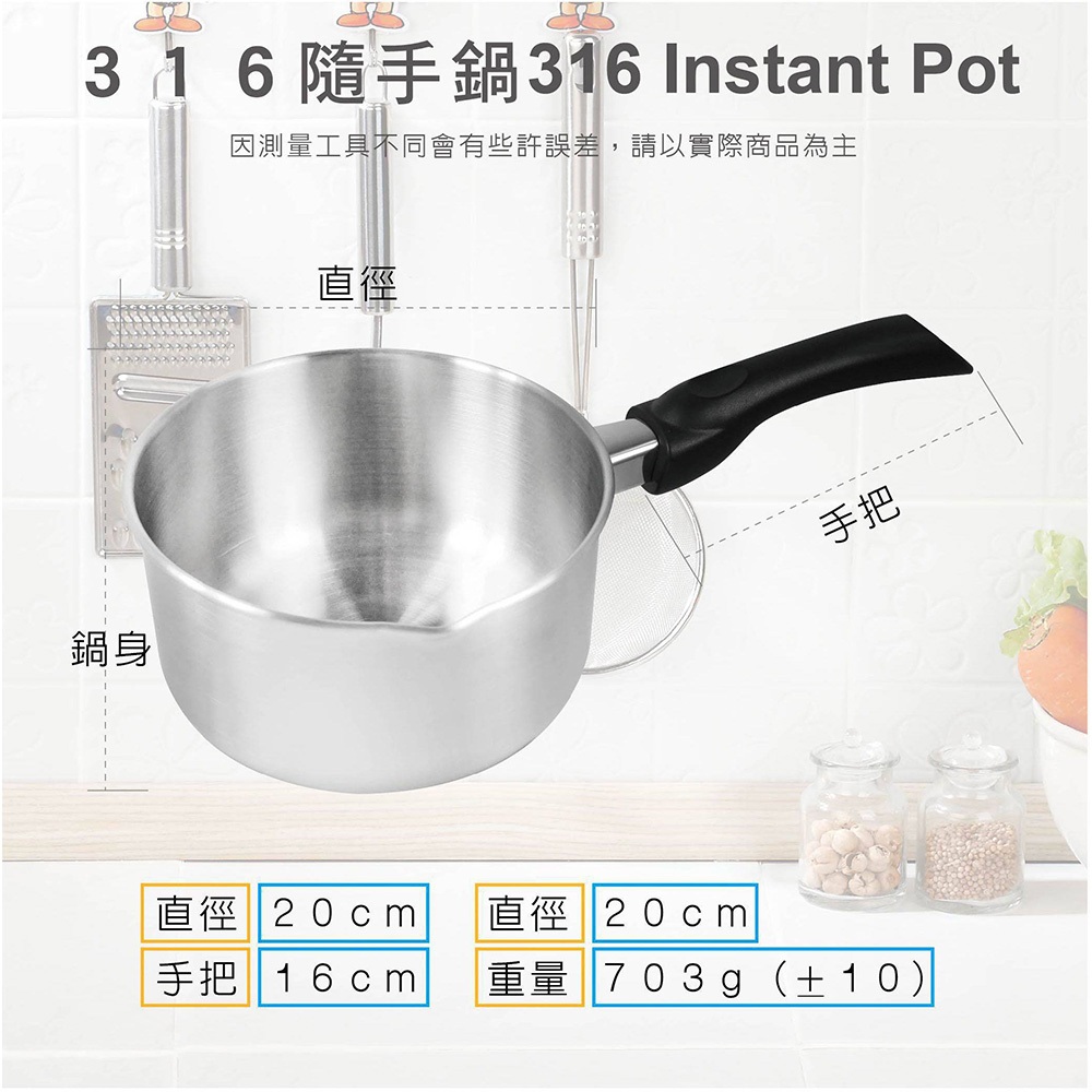 【美國MotherGoose鵝媽媽】醫療級316不鏽鋼 IH導磁雪平鍋/隨手鍋18cm, , large
