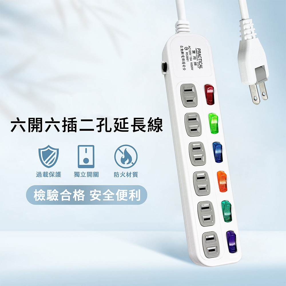 Practical brand 6 open, 6 plugs, 9 feet, 2P extension cord 2.7 meters PX-111-9 Fireproof material is safe and durable, automatic power off overload protection, independent switch power-saving design, , large