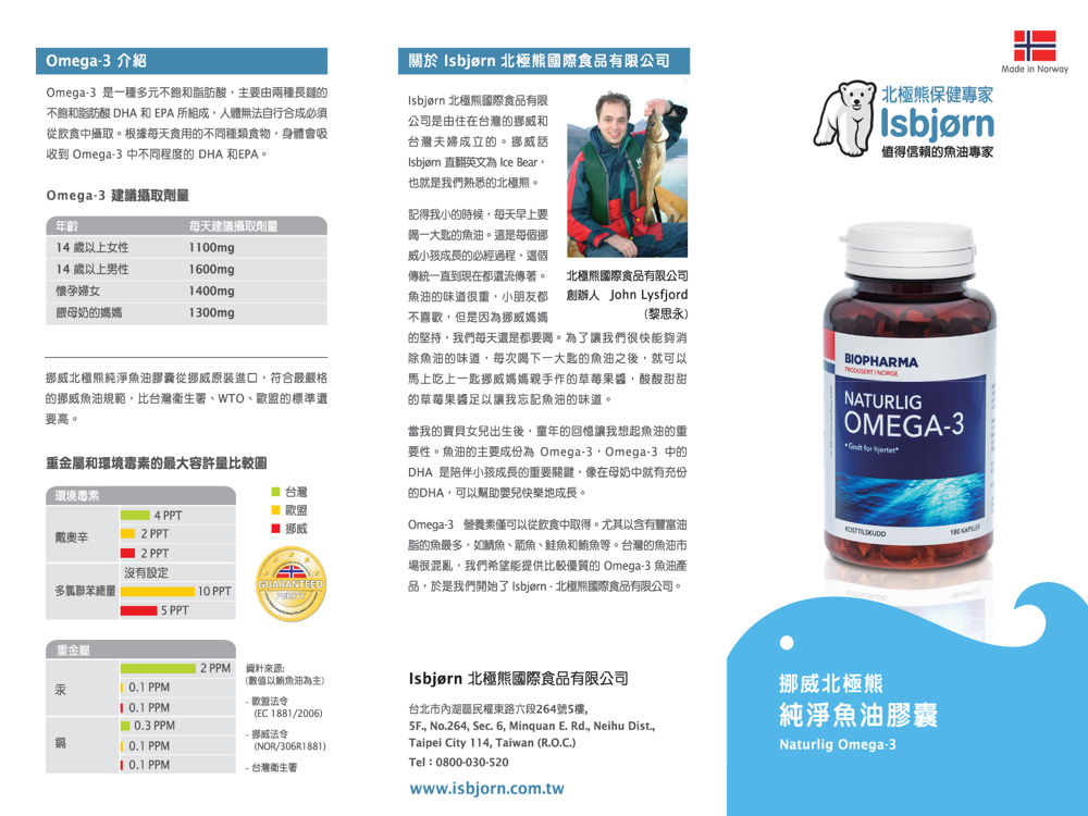 TG型挪威純淨魚油膠囊3瓶加贈隨身小收納盒(180顆/瓶 總共540顆), , large