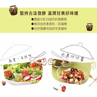 【釀美舖 】萬用調理沙拉醋- 金桔沙拉醋 250m 沙拉/沾醬/涼拌/健康/輕食/無負擔/養生/低GI/美食, , large