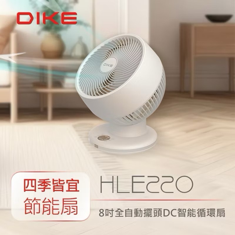 【Leo手機周邊專賣店】DIKE戴克 8吋全自動擺頭DC智能循環扇 / HLE220WT, , large