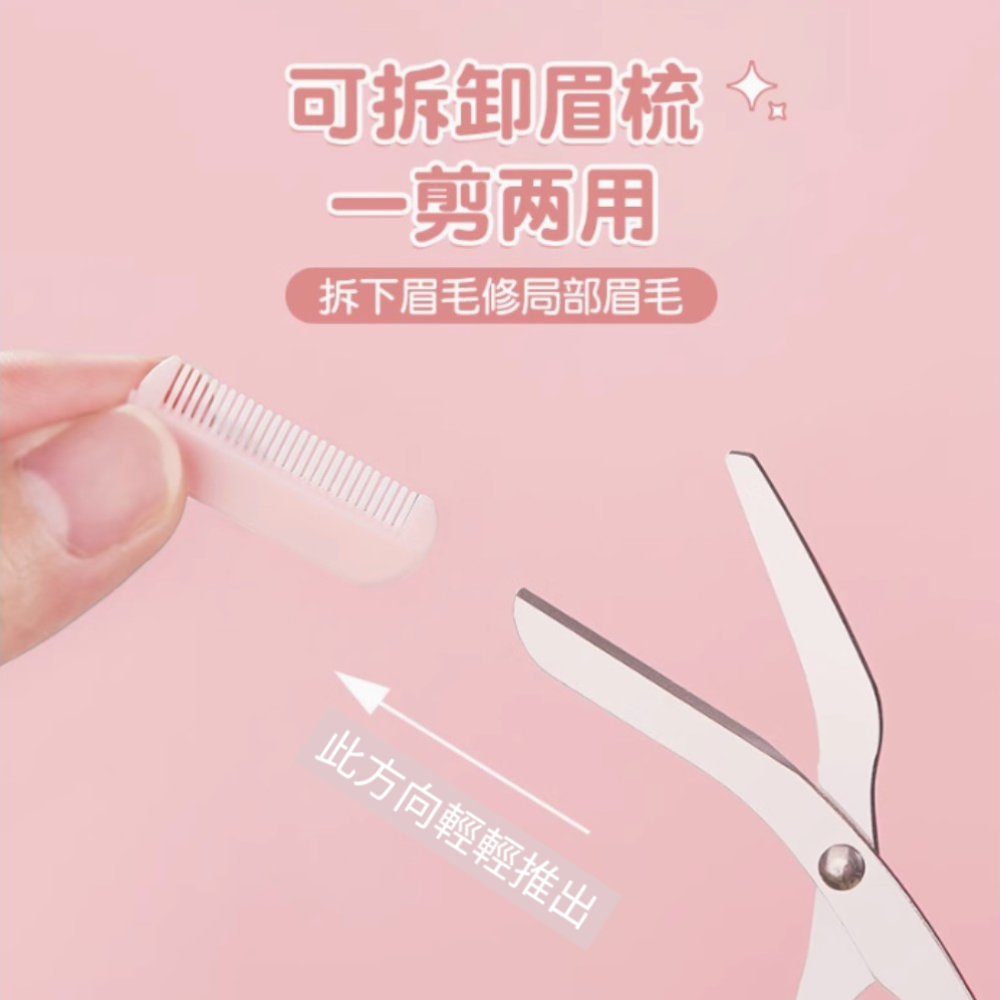 Eyebrow Grooming Kit, , large