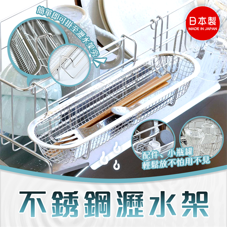 Stainless steel cutlery drain rack, , large