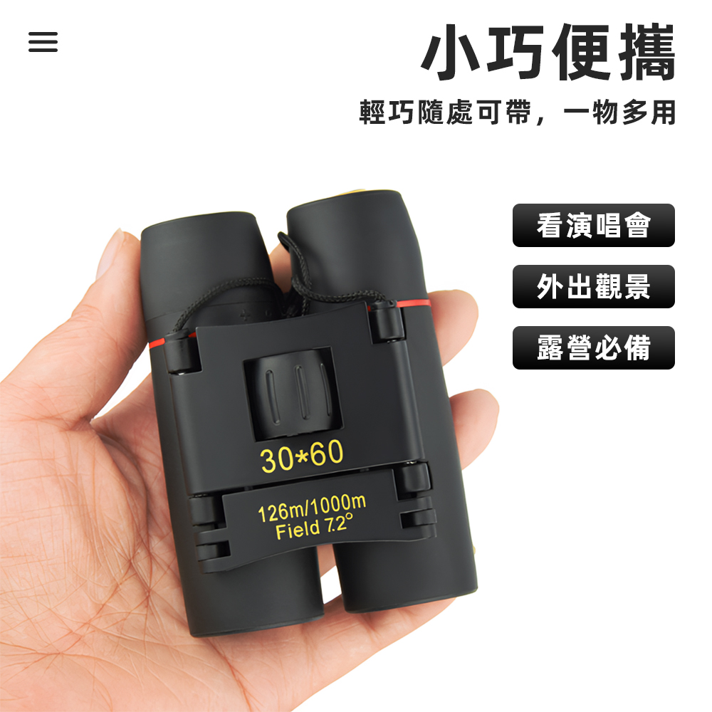 compact-binoculars-concert, , large