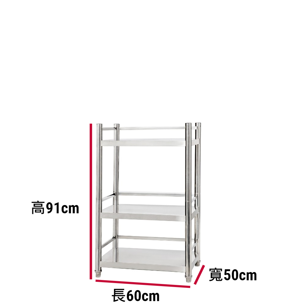 【誠宜居家】60x50x91公分【 特厚款鋼板加粗加厚80%】(三面圍欄-三層不鏽鋼置物架)-加強底部橫梁 收納架 不鏽鋼置物架 不銹鋼置物架 廚房不銹鋼置物架 置物架 家電架 廚房架 架子, , large