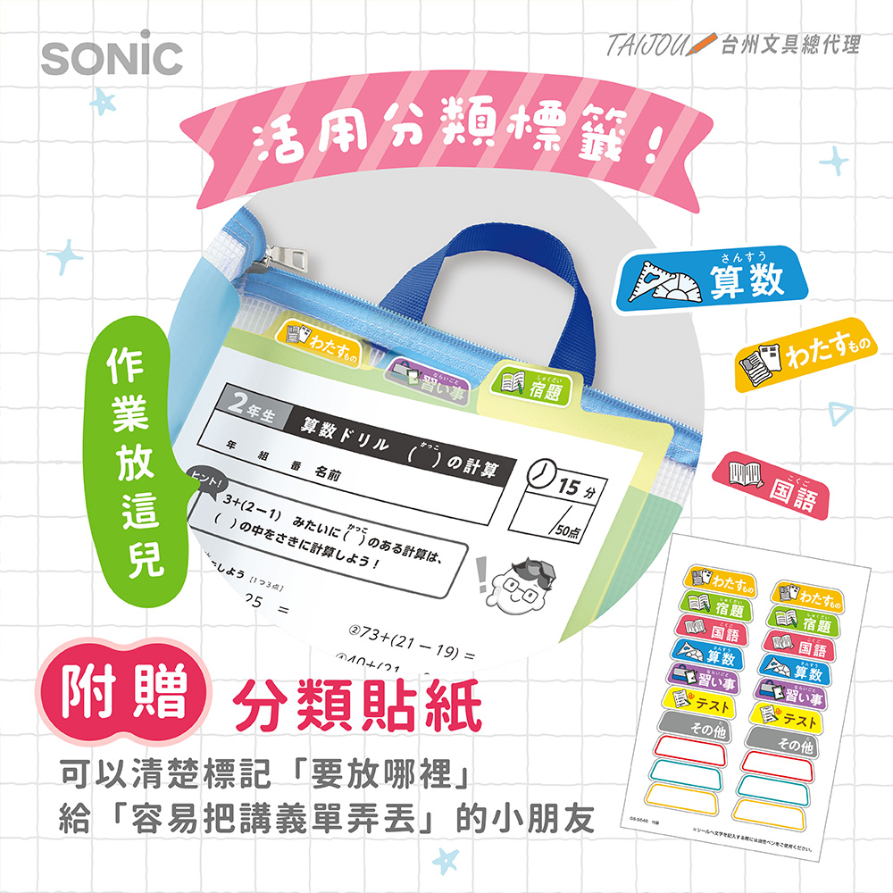 【龍品文創】SONIC  A4手提夾層文件袋 GS-5546 粉紅, , large