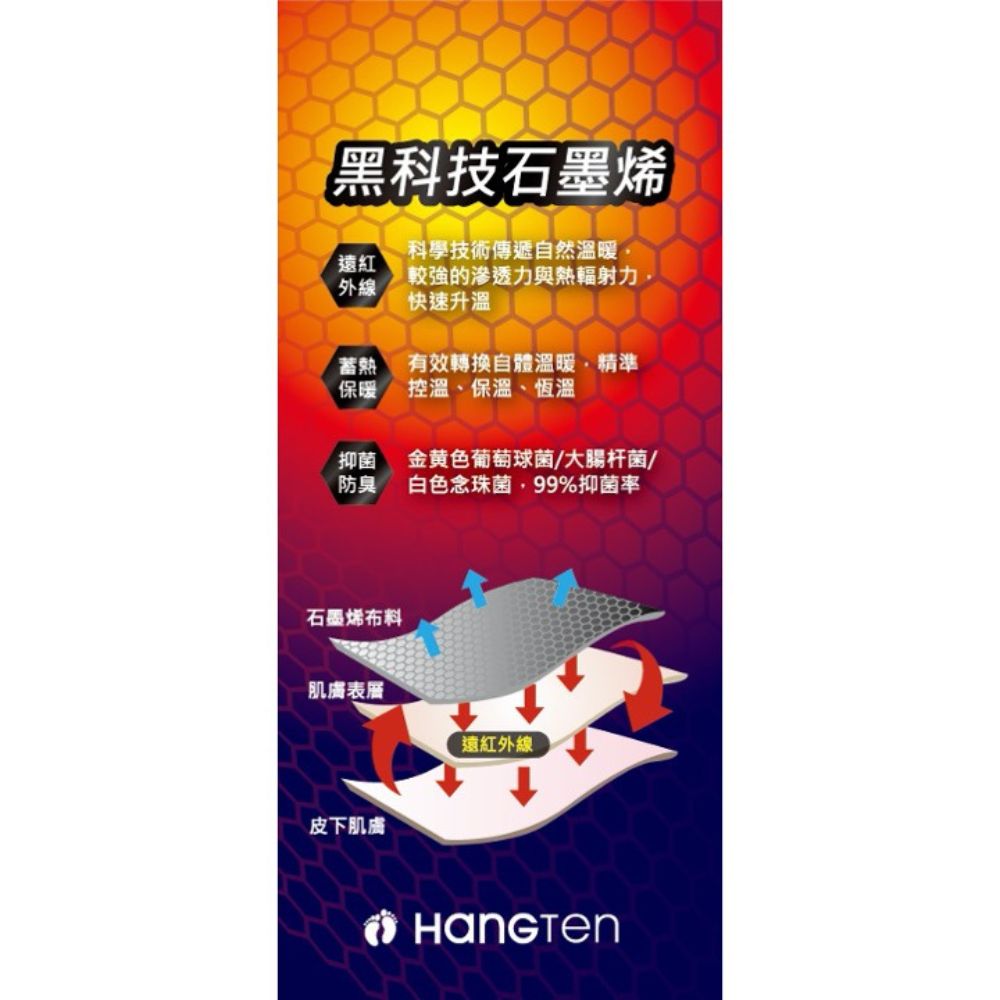 Hangten石墨烯抗菌蓄熱衣, , large