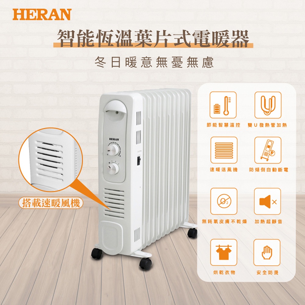 HERAN Intelligent Constant Temperature Blade Heater 11-Blade HOH-15CRB6Y, , large