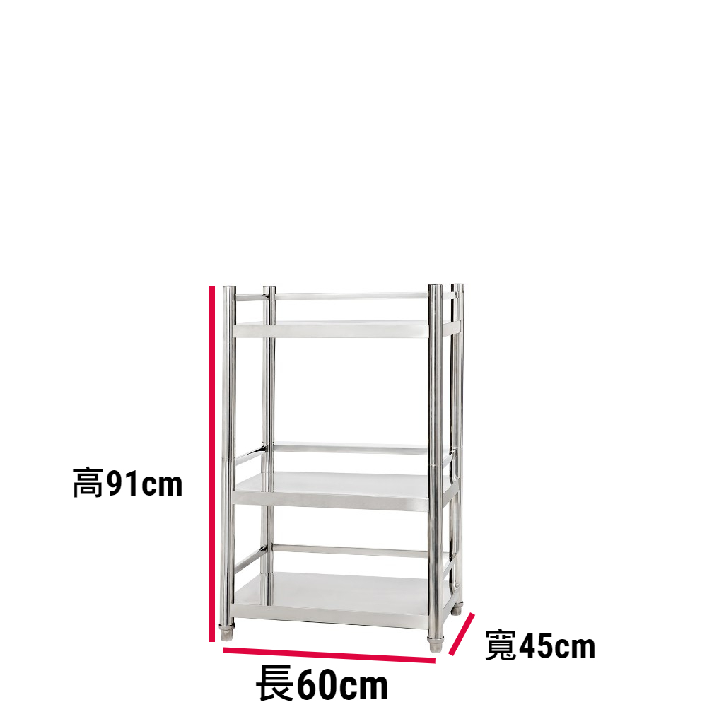 【誠宜居家】60x45x91公分【 特厚款鋼板加粗加厚80%】(三面圍欄-三層不鏽鋼置物架)-加強底部橫梁 收納架 不鏽鋼置物架 不銹鋼置物架 廚房不銹鋼置物架 置物架 家電架 廚房架 架子, , large