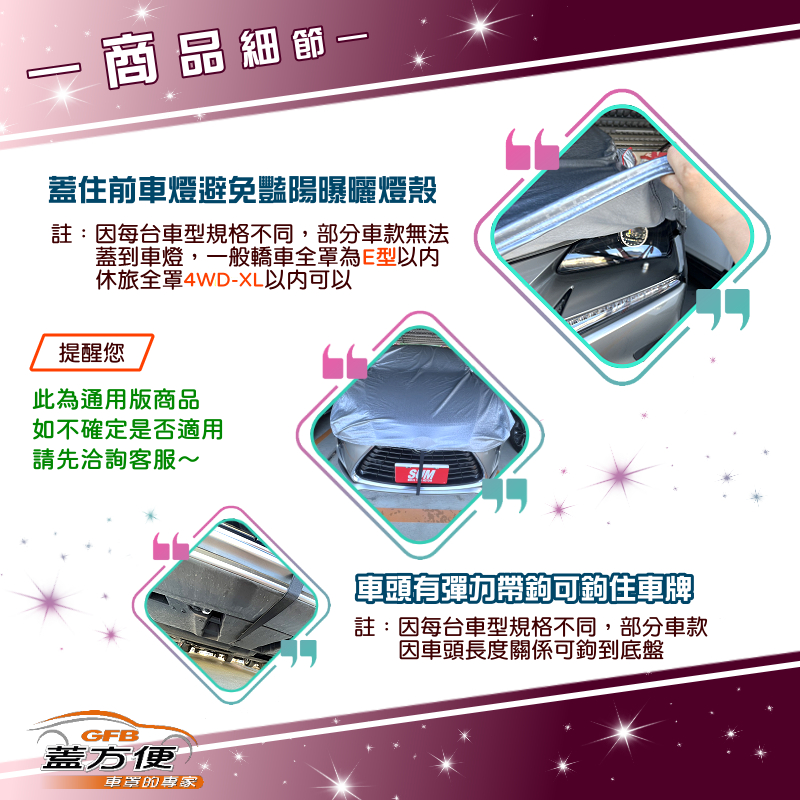 【蓋方便】3D銀格《車頂半罩》台灣製 保護隱私強效隔熱加厚防水耐曬耐酸雨（馬自達 CX9 展示）, , large
