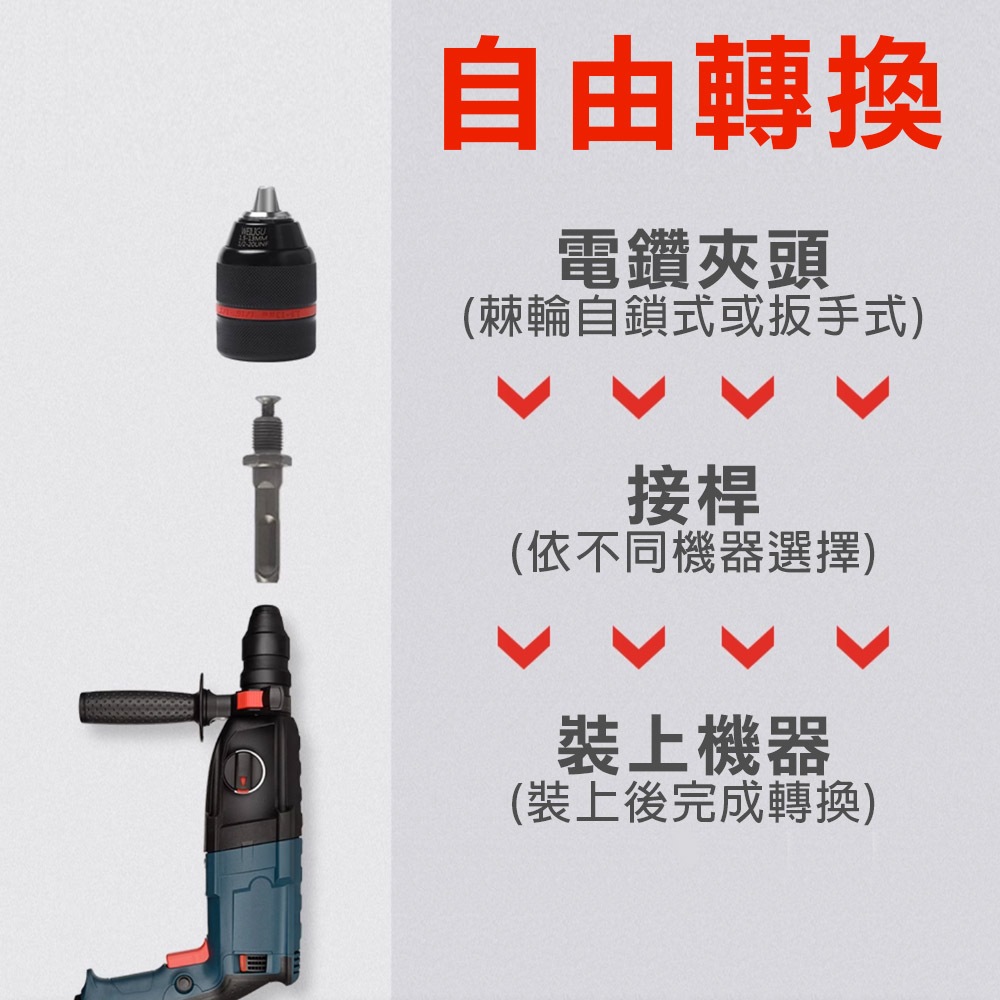 電鑽夾頭組合, , large