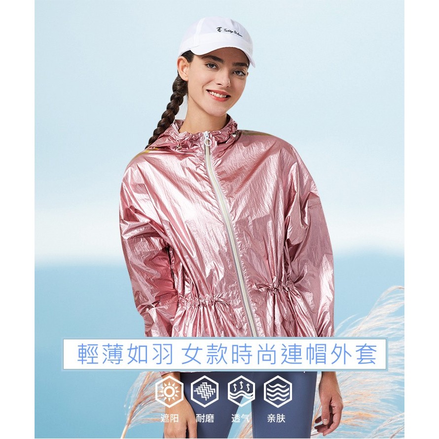 TECTOP 探拓戶外200794時尚珠光寬版連帽防曬外套(遮陽抗UV 輕薄透氣 防潑水 反光珠光膜), , large