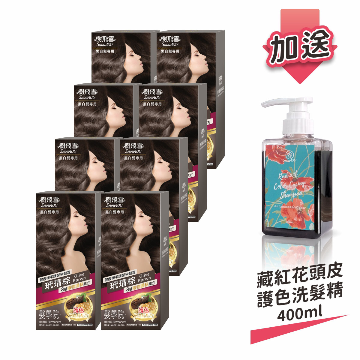 Herbal Performance Hair Color Cream+Orange Aroma Caffeine Shampoo