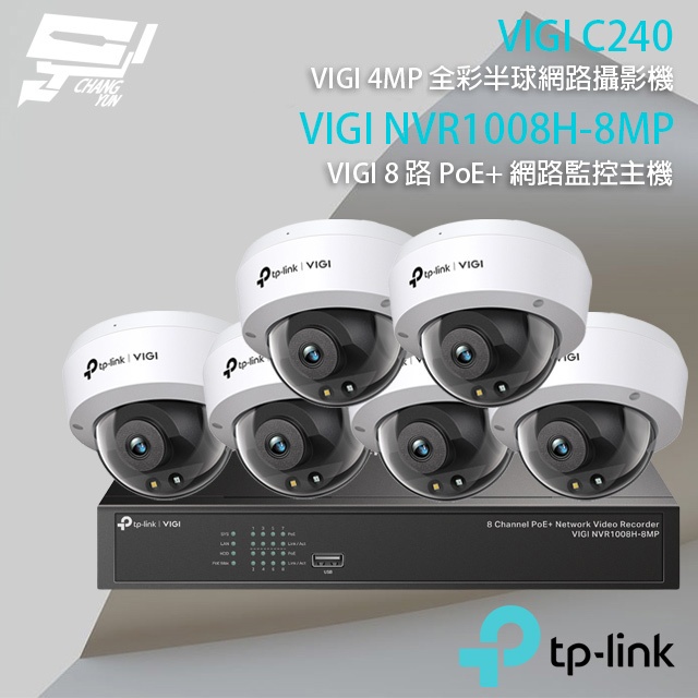 TP-LINK昌運監視器組合 VIGI NVR1008H-8MP 8路主機+VIGI C240 4MP全彩網路攝影機*6, , large