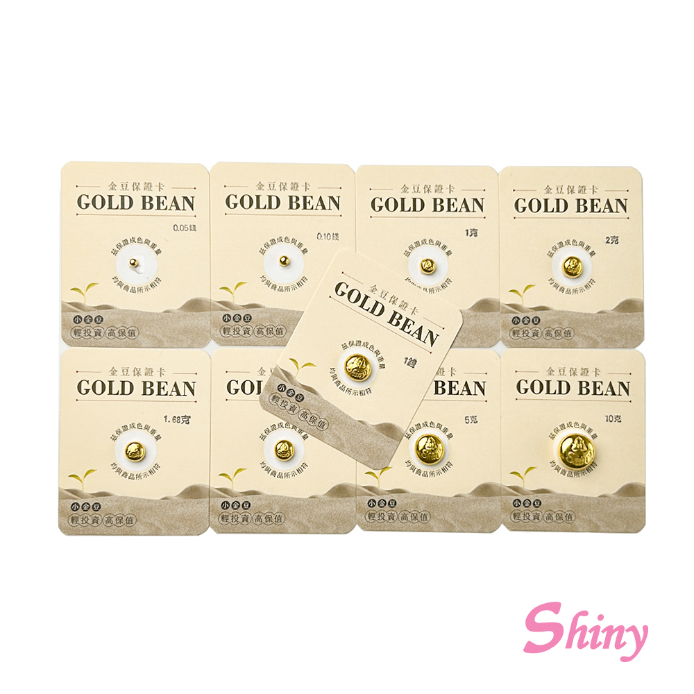 [Shiny 炫麗]炫麗小金豆0.05錢, , large