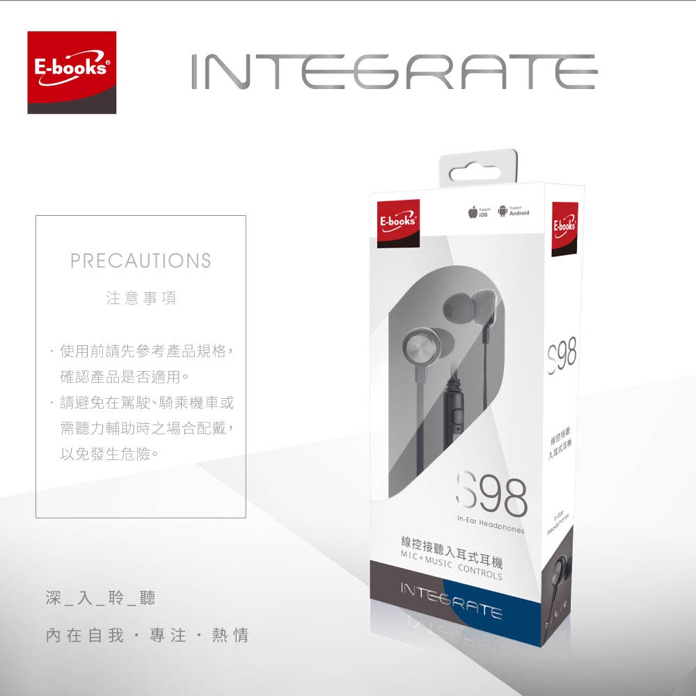 E-BOOKS S98 線控接聽入耳式耳機 內建接聽鍵/ 附音量調節器 / 隱藏式麥克風 支援Android/iOS系統, , large