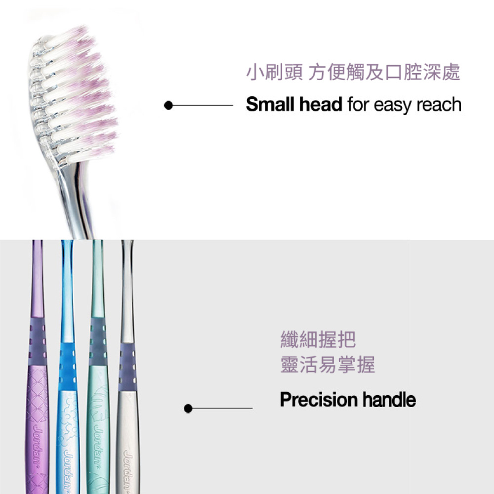 Jordan 牙刷 超纖細敏感型-超軟毛 J-01667, , large