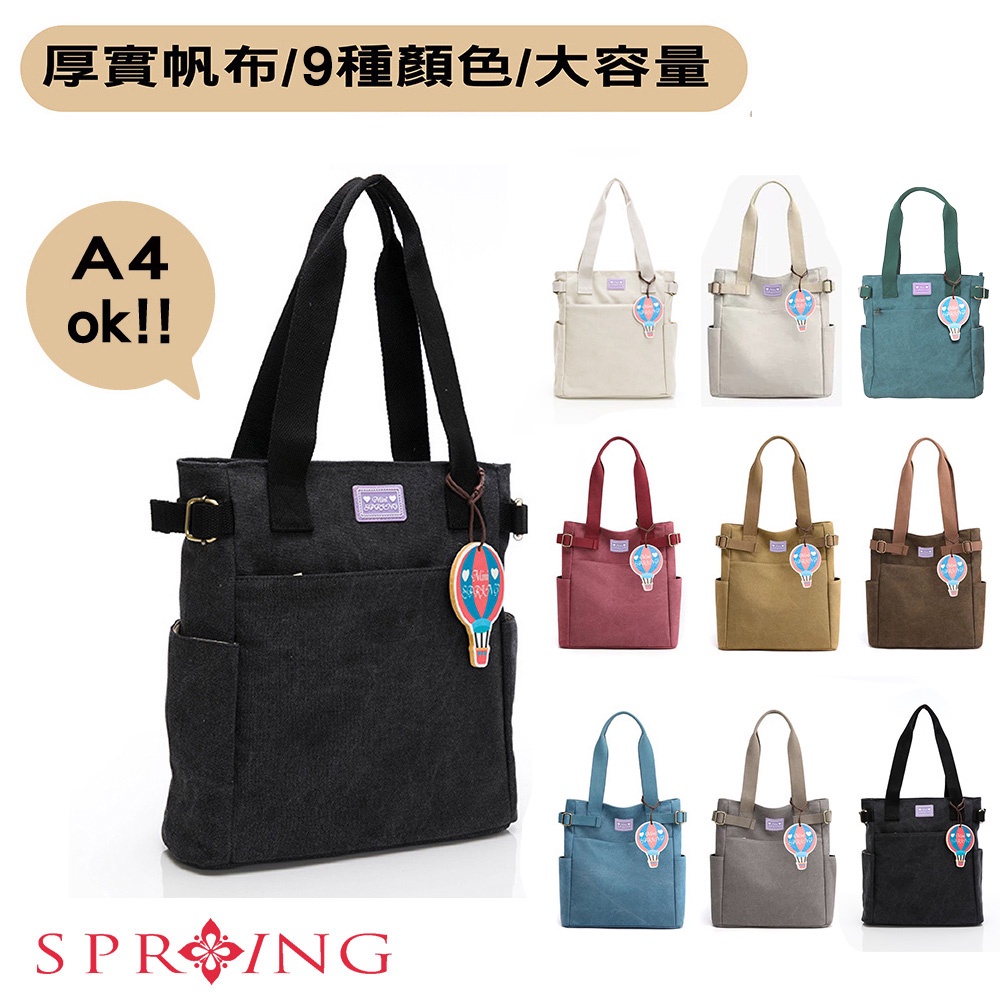 SPRING-日式簡約帆布袋 復古帆布肩背包 帆布側背包 A4可放手提肩背豎款帆布包-多色, , large