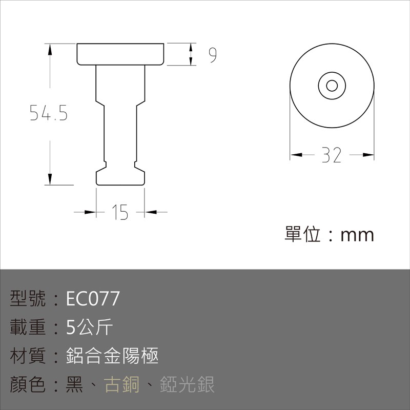 掛勾 鉤子 鋁合金掛勾 衣帽勾 衣鉤 三色 黑色/錏光銀/古銅色 EC077, , large