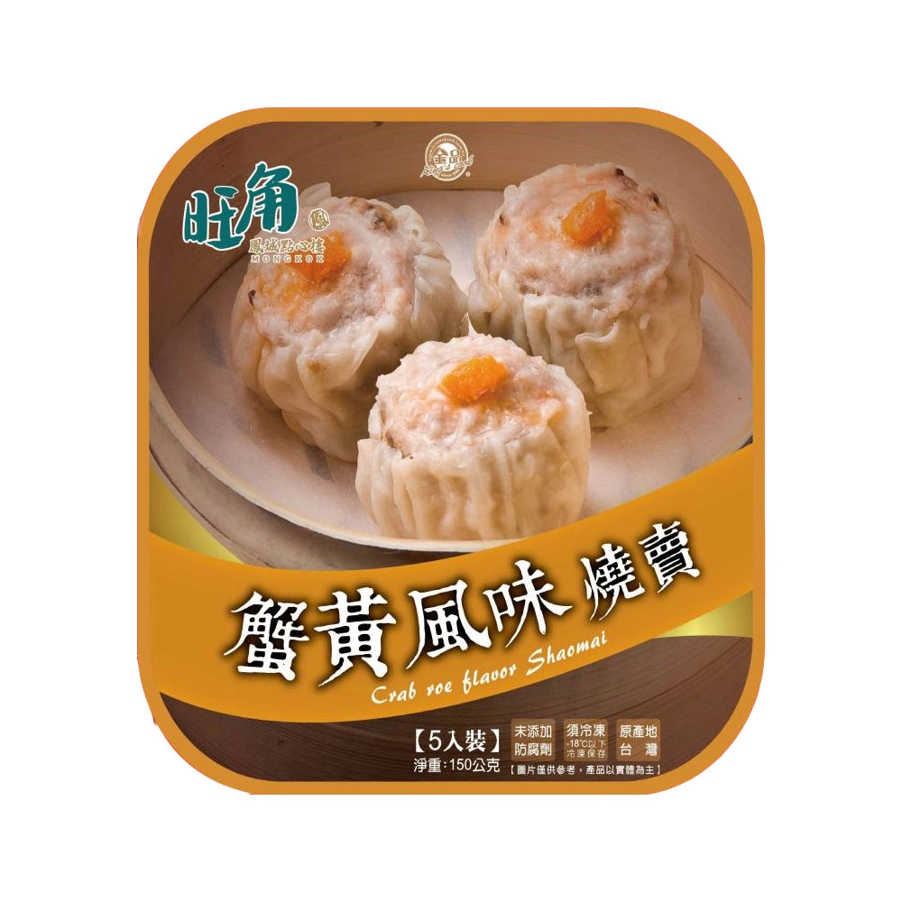Crab roe flavor shaomai, , large