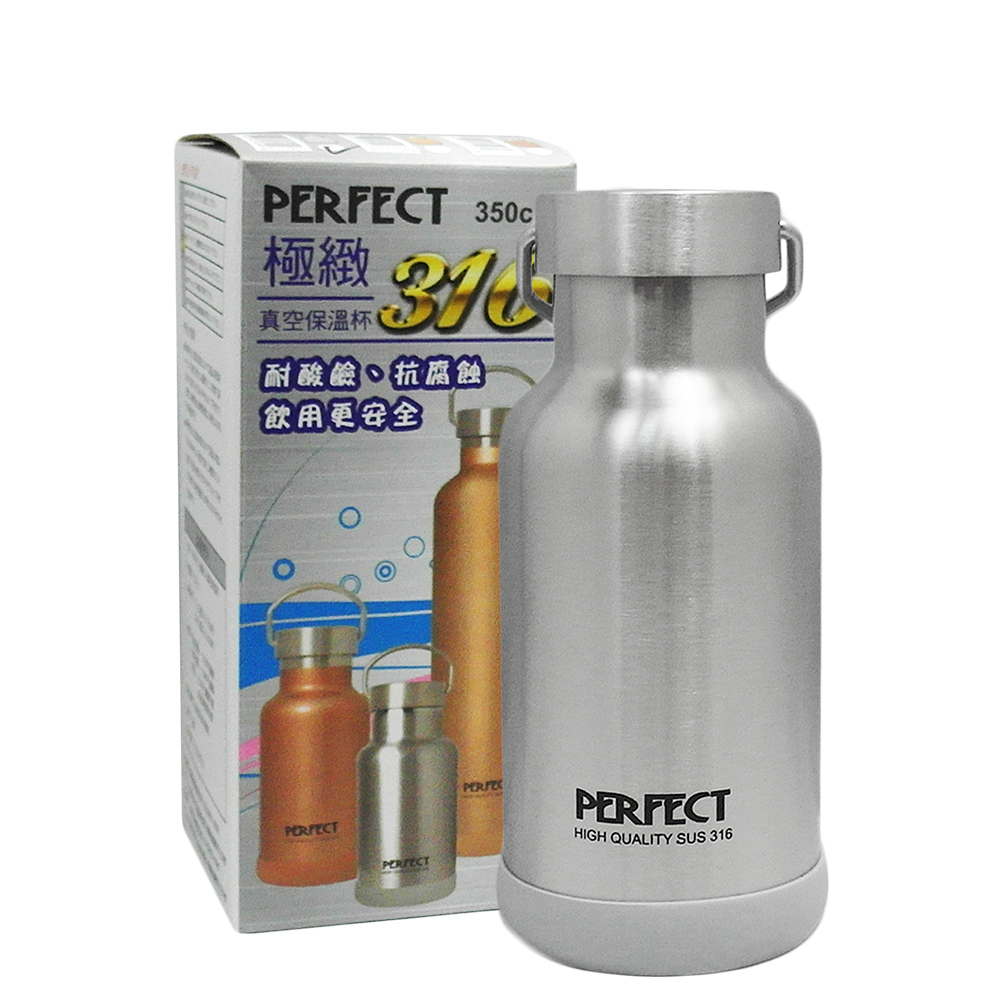 PERFECT極緻316真空保溫杯-350ml-不銹鋼色-1支