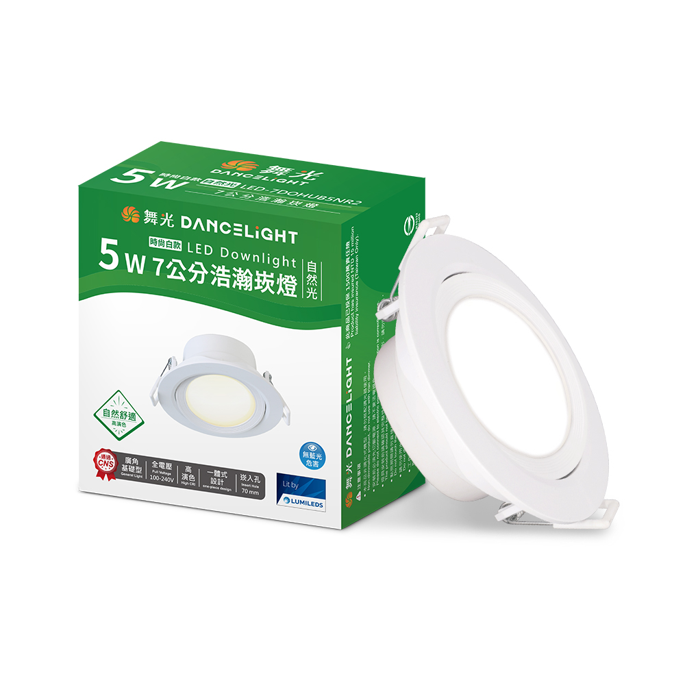 DanceLight dance light 10 set 5W Kanlan 7CM LED wide angle chandelier 2 years warranty (natural light), , large