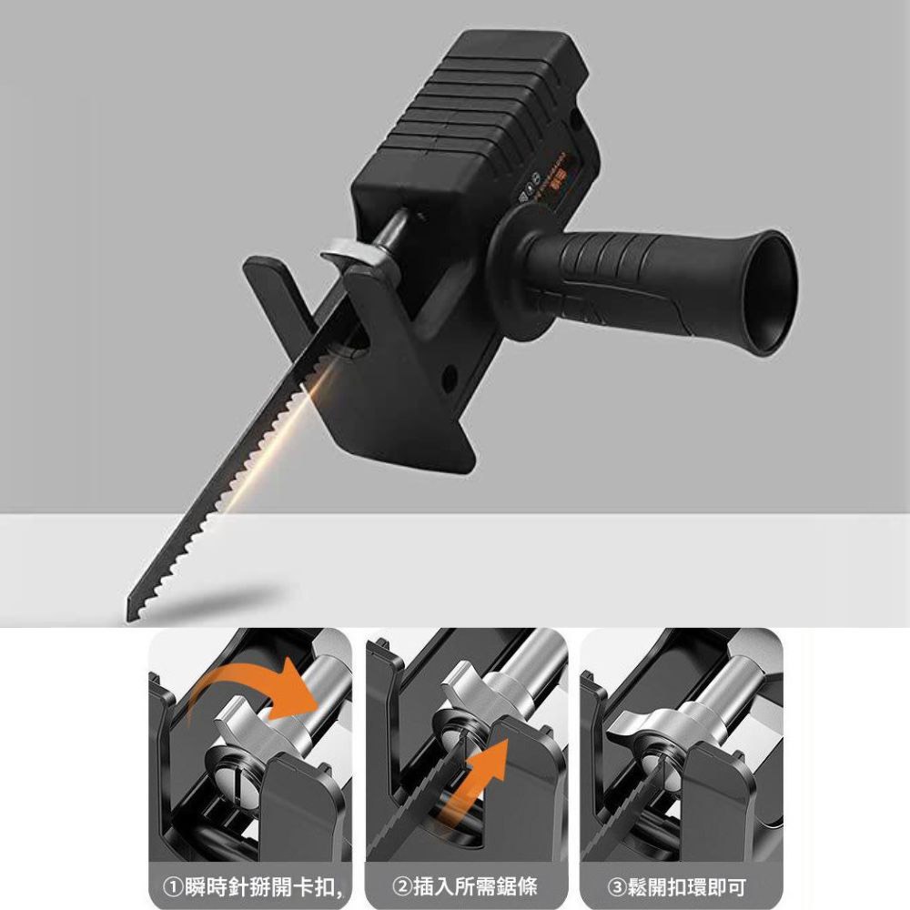 電鑽轉換馬刀鋸, , large