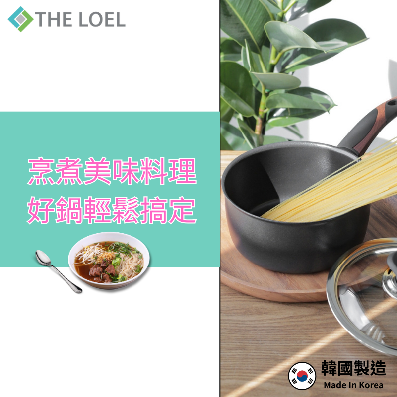 【THE LOEL】韓國天然原礦不挑爐不沾鍋系列-18cm耐磨單柄湯鍋附鍋蓋, , large