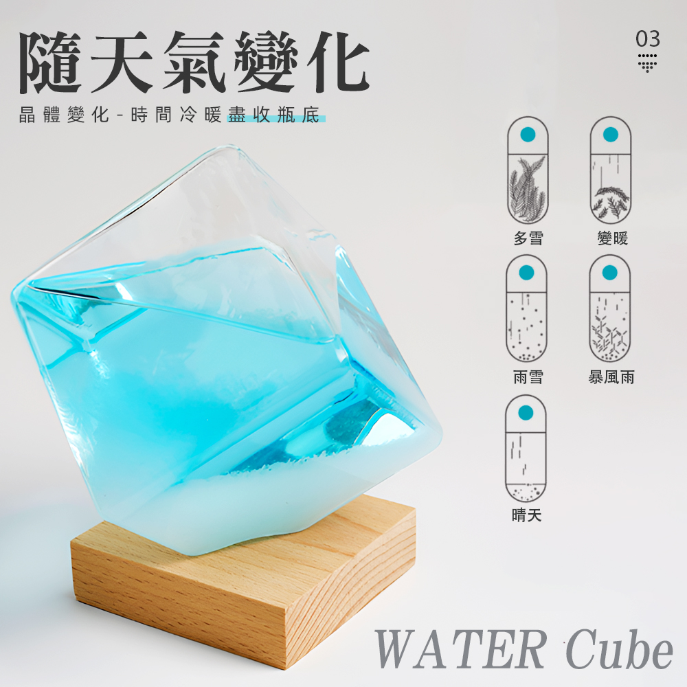 【上手家居】晴雨預報瓶 木質藍色(生日禮物/實用小物/風暴瓶/天氣瓶/創意小物/天氣預報瓶/交換禮物/辦公室療癒小物), , large