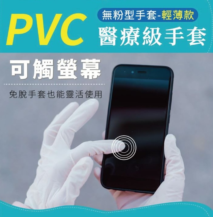 醫療級無粉型PVC透明手套 S號 100入, 6盒, , large