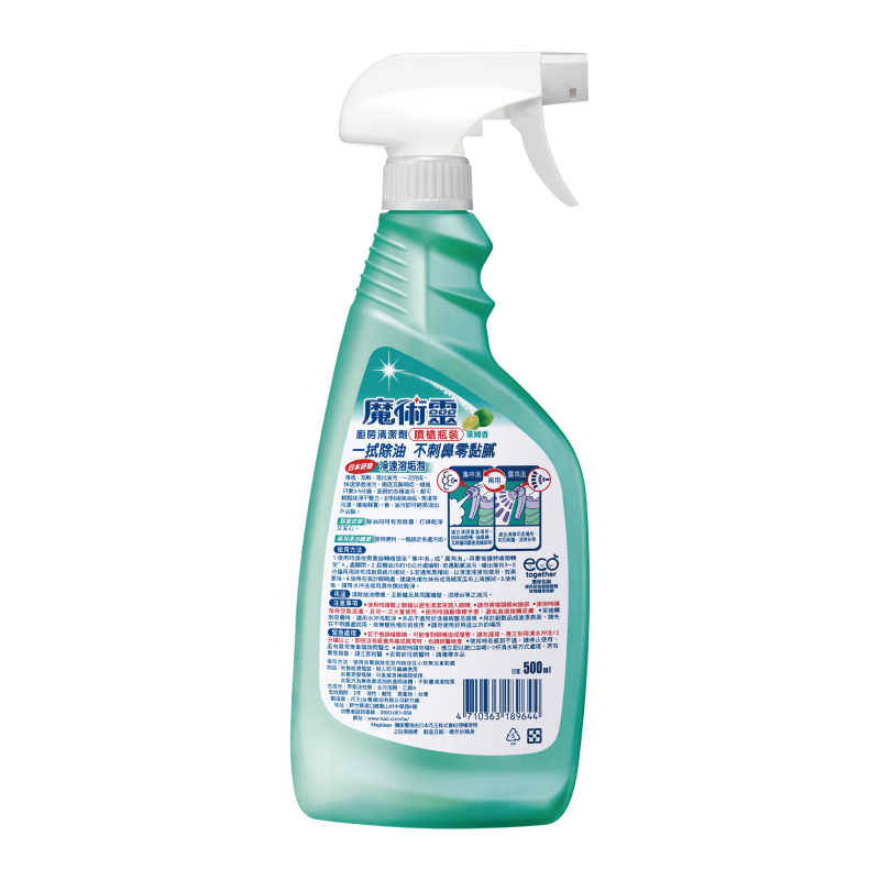 魔術靈廚房萊姆 噴槍瓶+經濟瓶, , large