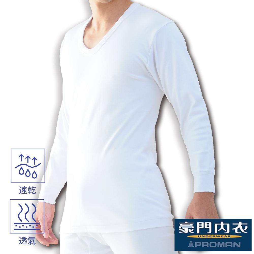 【PROMAN豪門】暖棉長袖V領男保暖衛生衣M760-白XL, , large