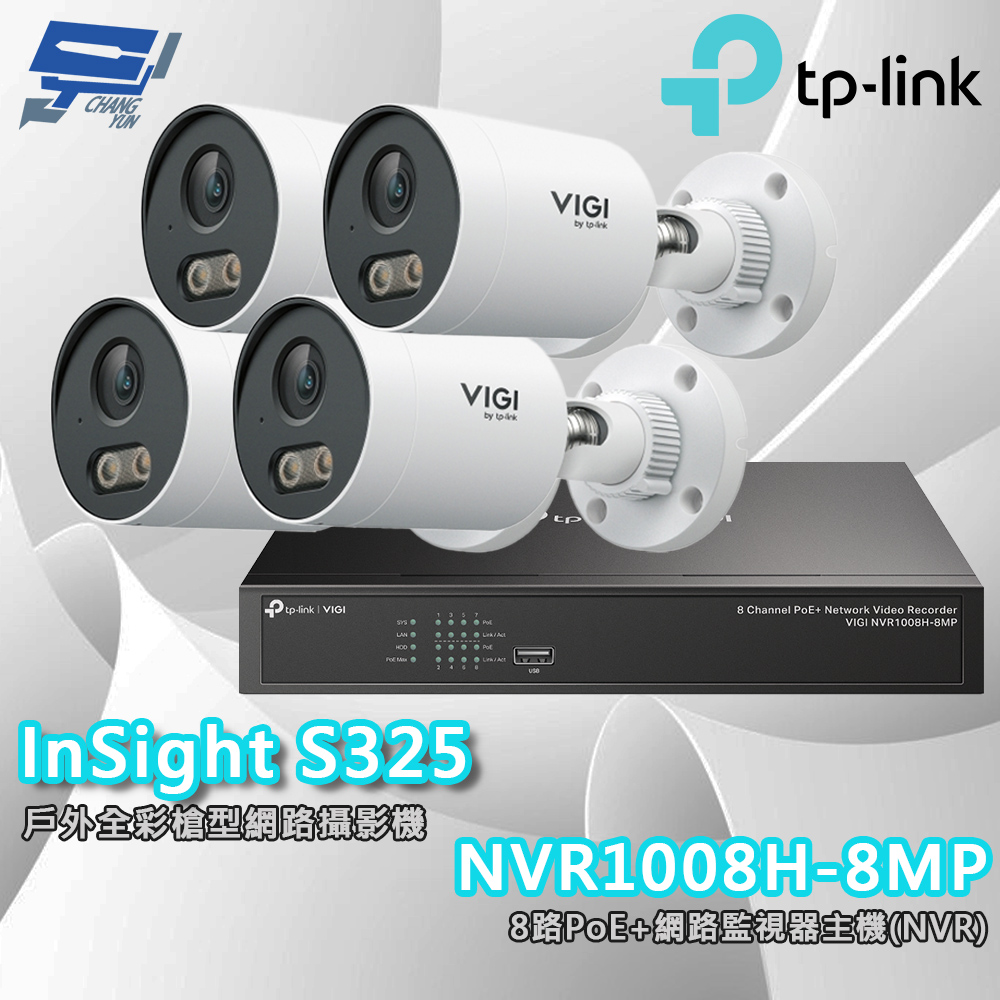TP-LINK 昌運監視器組合 VIGI NVR1008H-8MP 8路主機+InSight S325 2MP 戶外全彩槍型網路攝影機*4, , large
