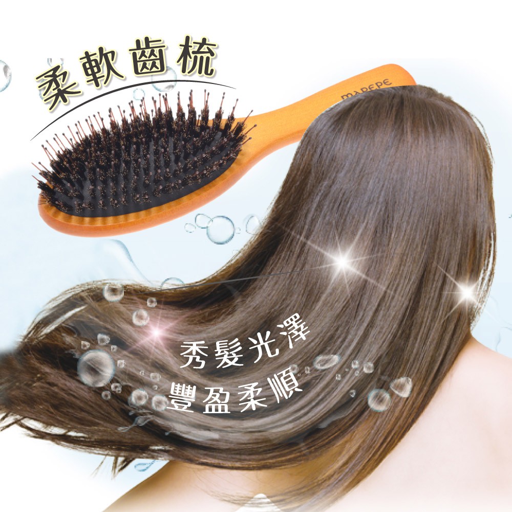 【千康購物網】Mapepe 天然毛光澤吹整梳(小) 1入