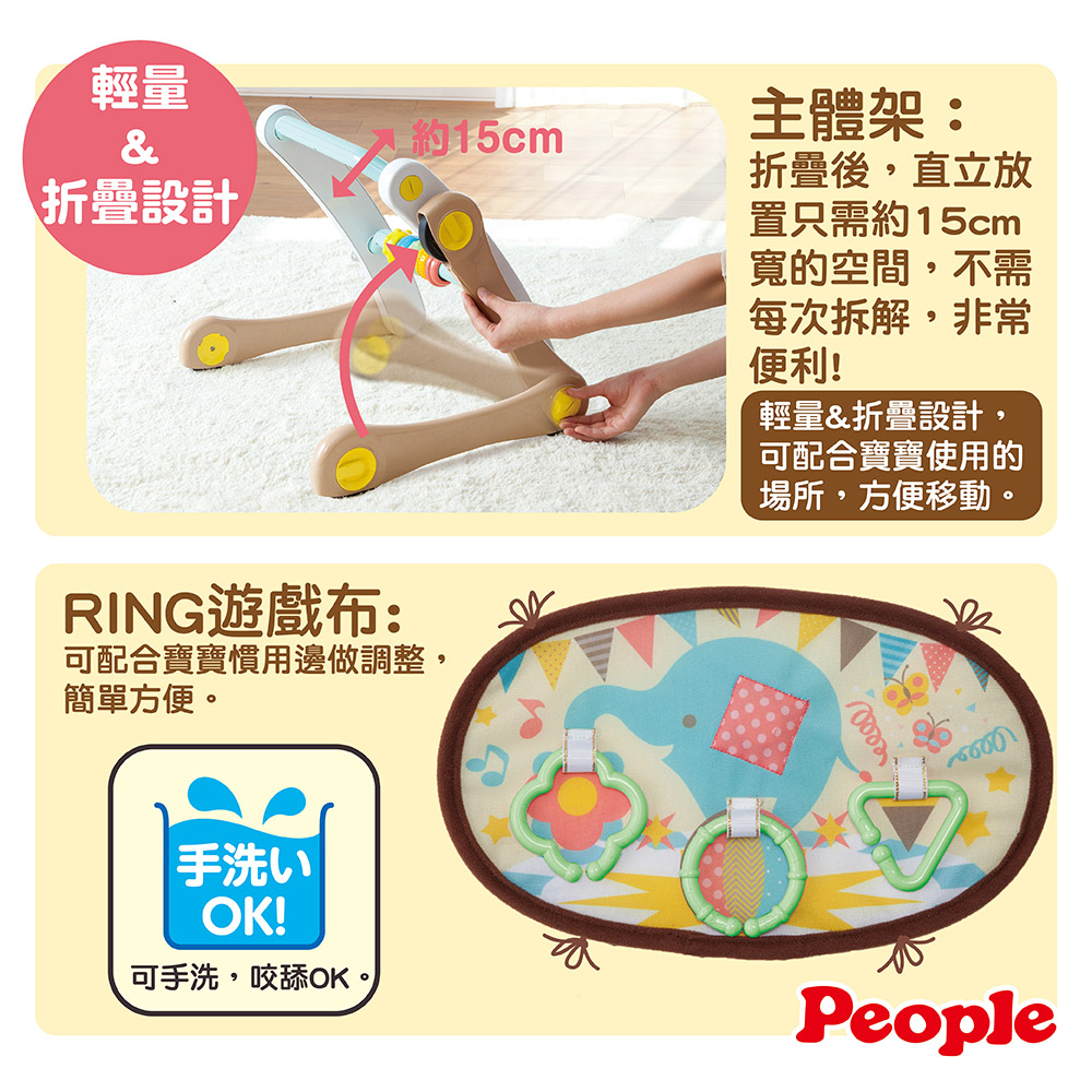 【唯可】People折疊式簡易健力架&學步車組合, , large
