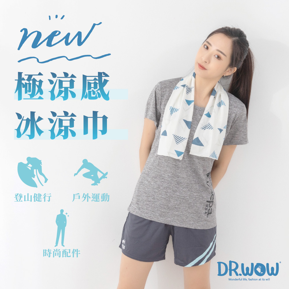 【現貨】MIT台灣製 極涼感 時尚涼感 涼感巾 冰涼巾 兒童涼感巾  DR6058, , large
