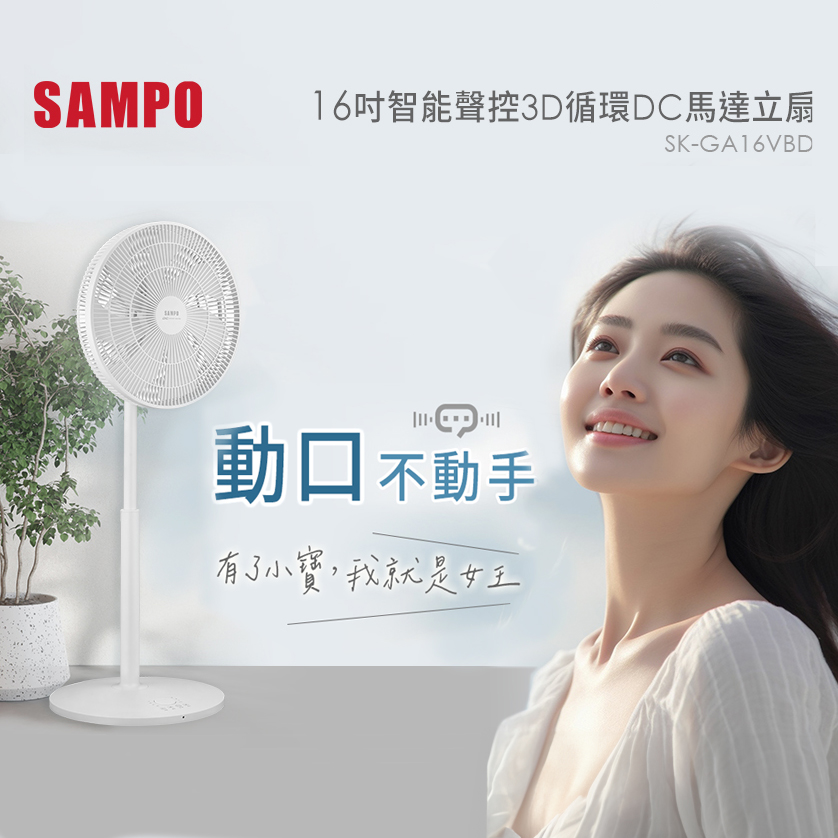 SK-GA16VBD fan