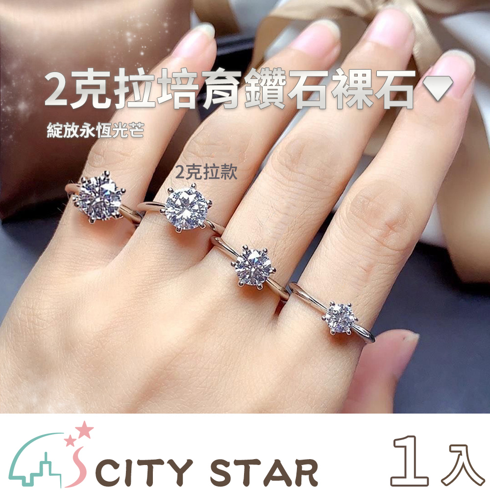 【CITY STAR】IGI 2-carat lab-grown diamond loose stone (D/VVS or above/3EX), , large
