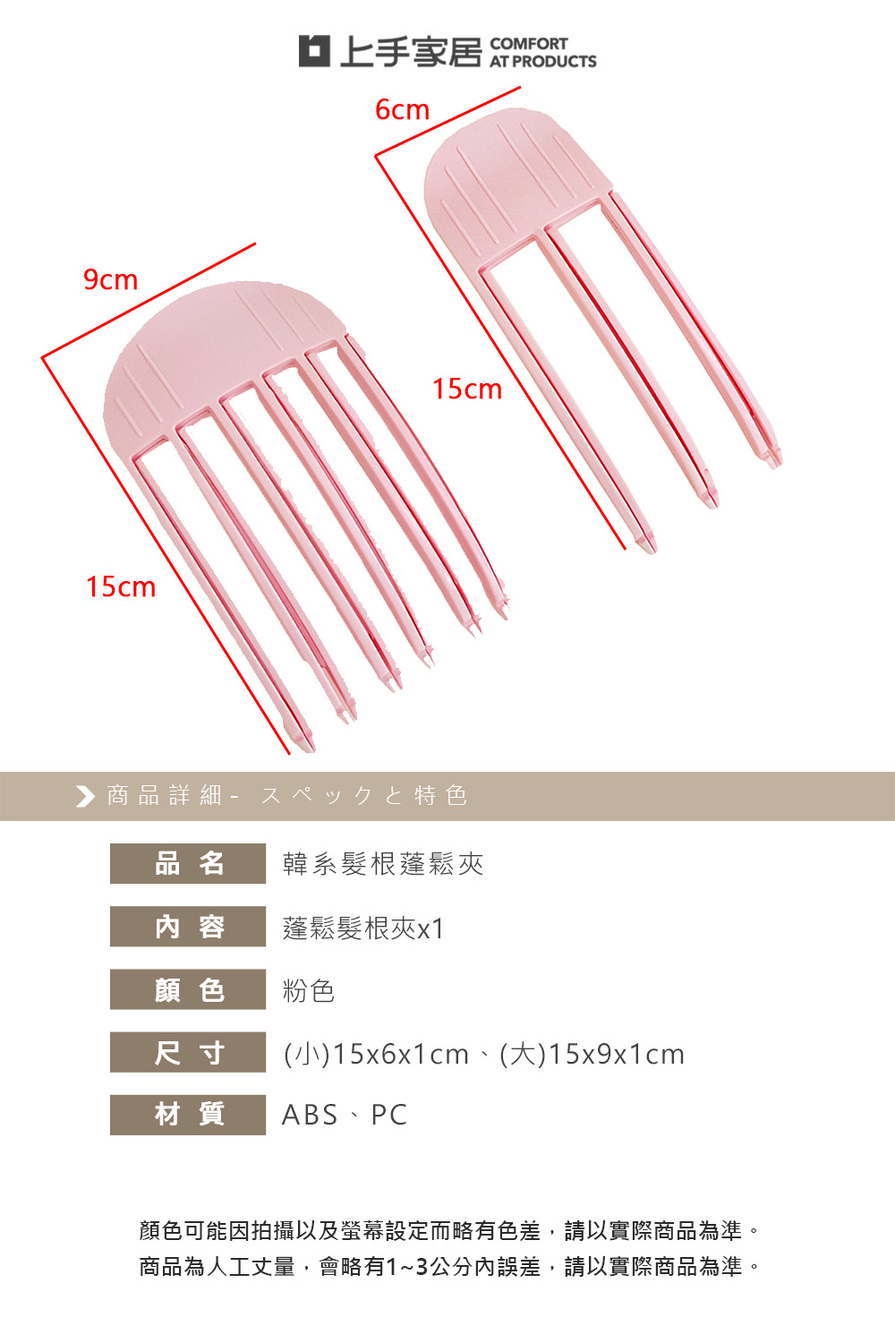 root-volumizing-clip, , large