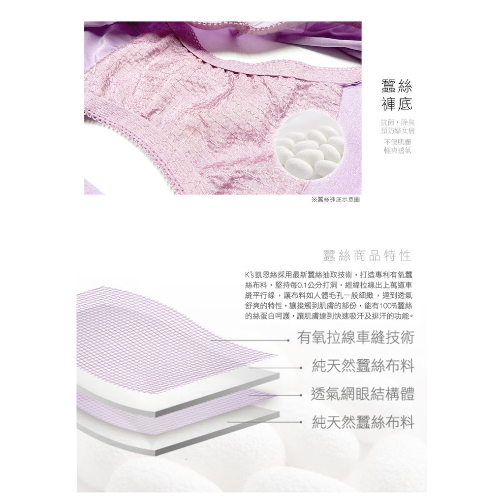 【K's凱恩絲】蝴蝶側邊超柔感透氣專利有氧蠶絲內褲-mo9款藕紫, , large