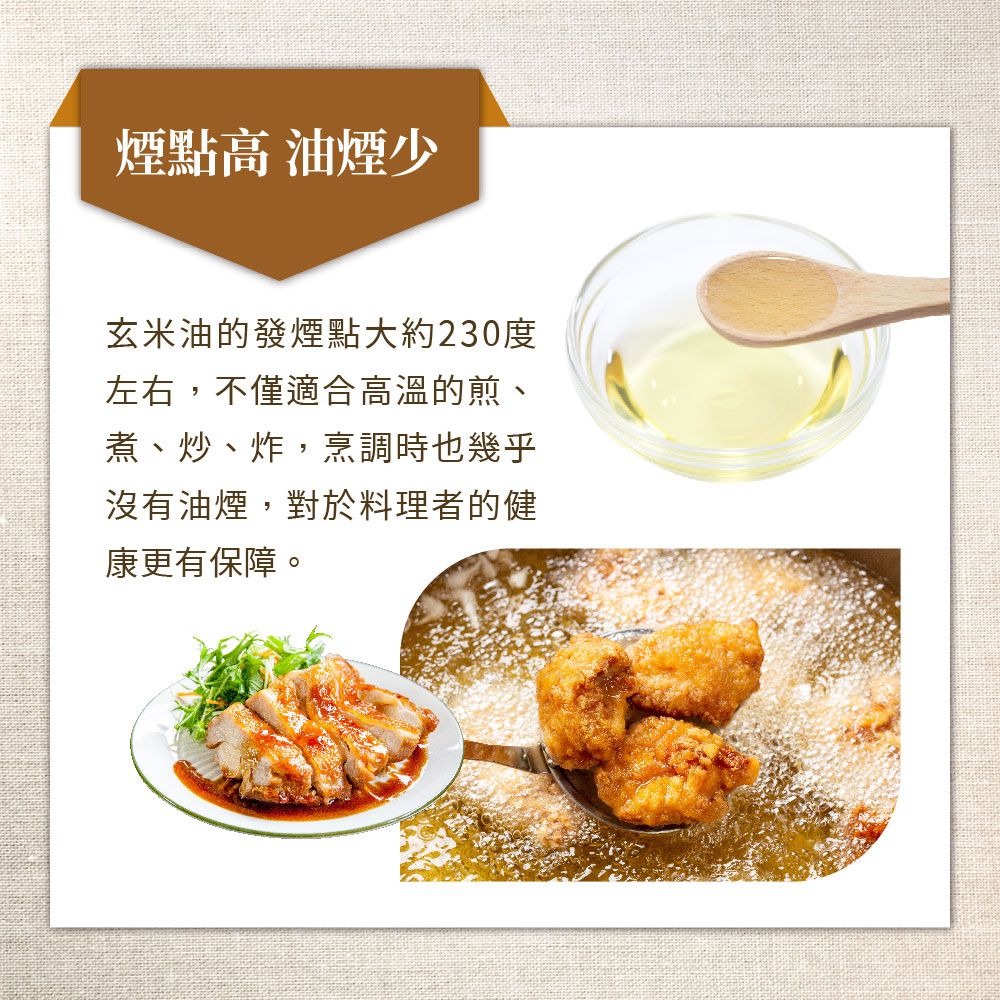 萊瑞原裝進口100%純玄米油 (1000ml/瓶)-4入, , large