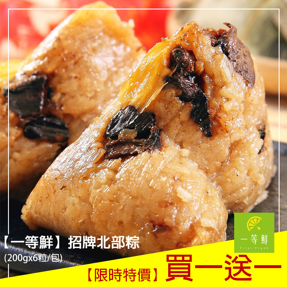 Signature Northern Zongzi, , large
