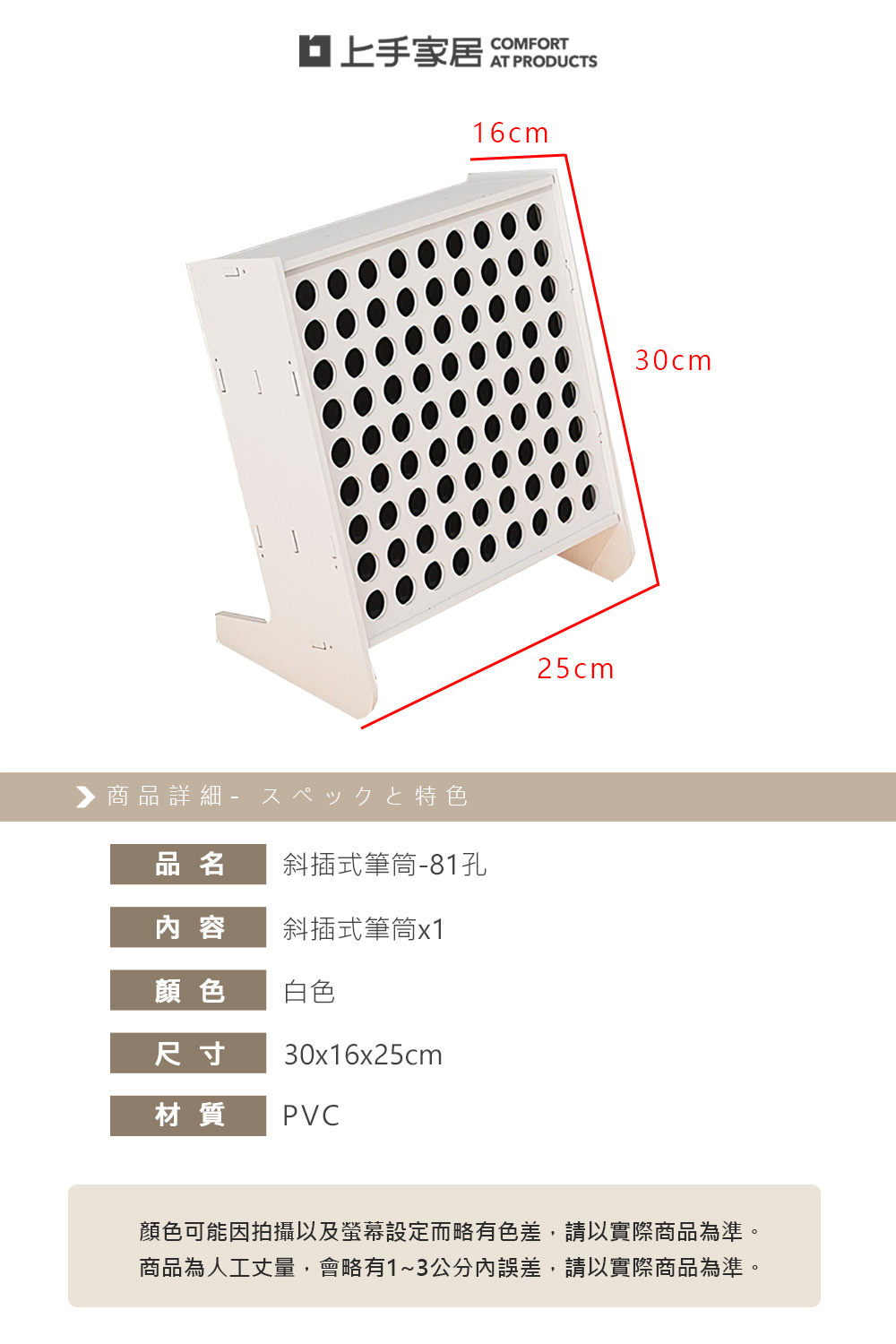 【上手家居】斜插式筆筒-81孔-白色(文具收納盒/筆架/馬克筆收納架/文具收納/桌上收納), , large