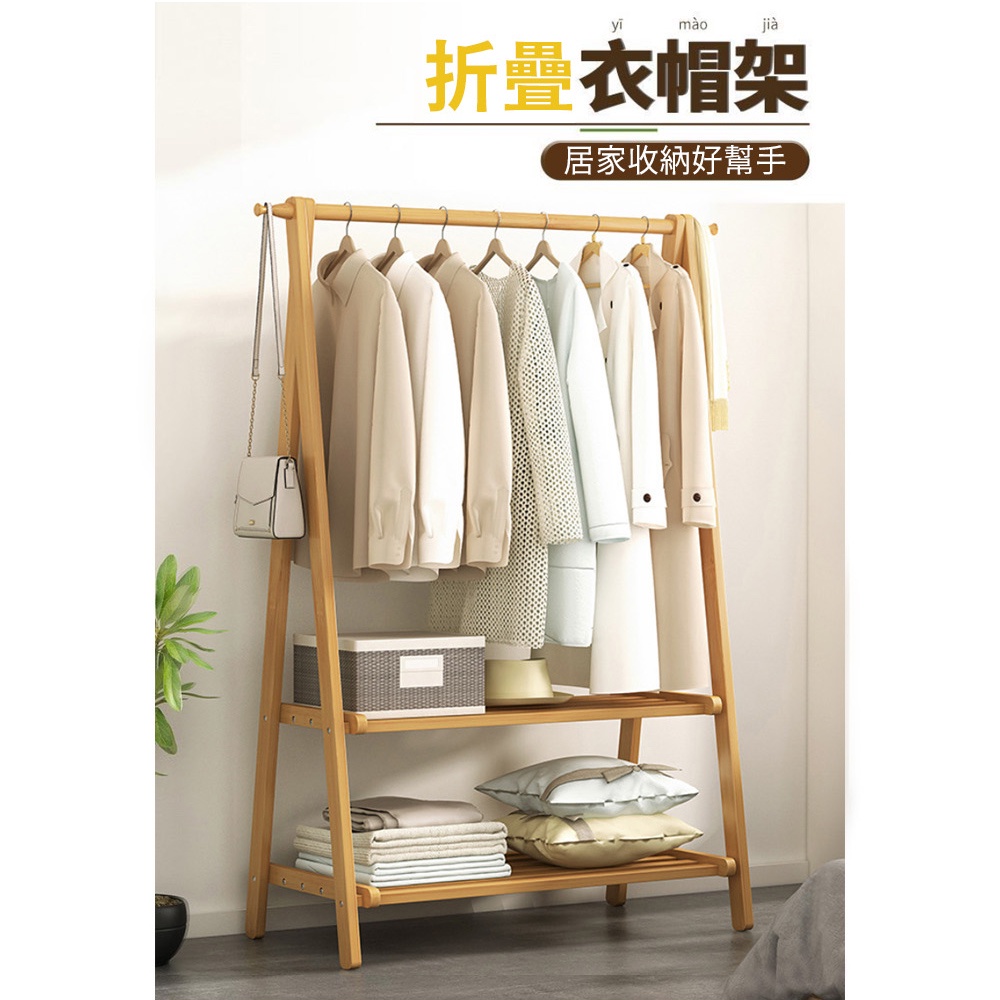 【AOTTO】楠竹日式極簡多功能折疊衣帽架(HA-018), , large