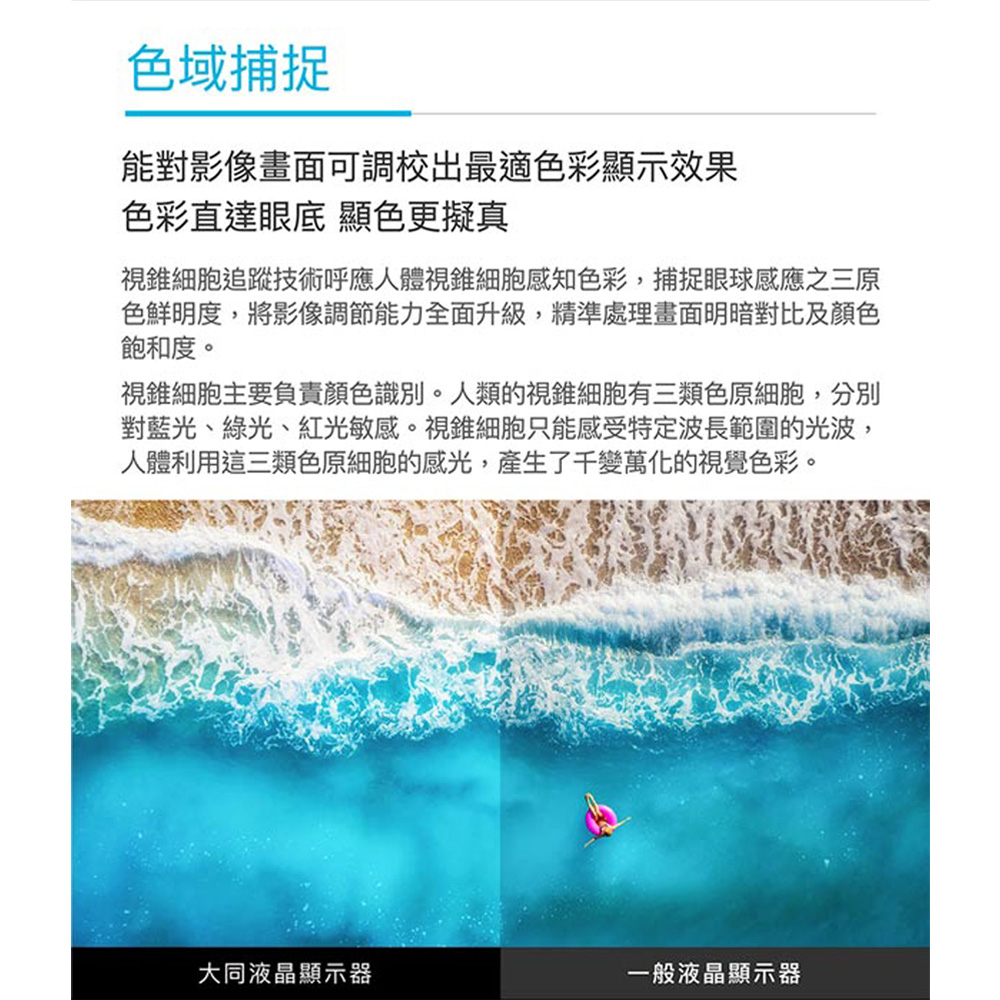 TATUNG 大同 32型液晶顯示器 電視 無視訊盒 TA-ST32A50, , large