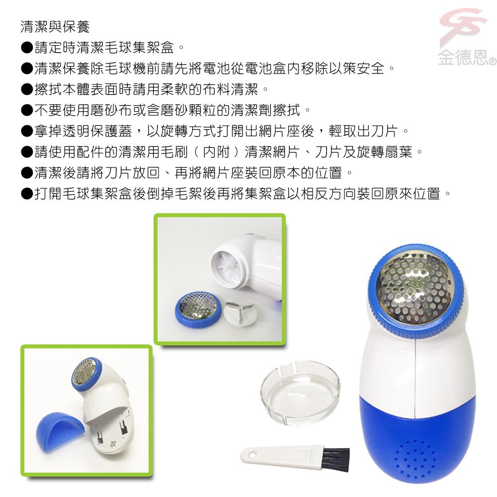 GS MALL 多國專利款 不鏽鋼除毛球機 除毛器 機毛球機 除毛球 不鏽鋼除毛球 除毛 除毛屑, , large