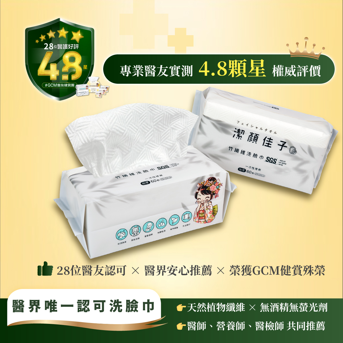 【佳格國際】潔顏佳子竹纖萬用巾｜43折399免運加贈隨行包, , large