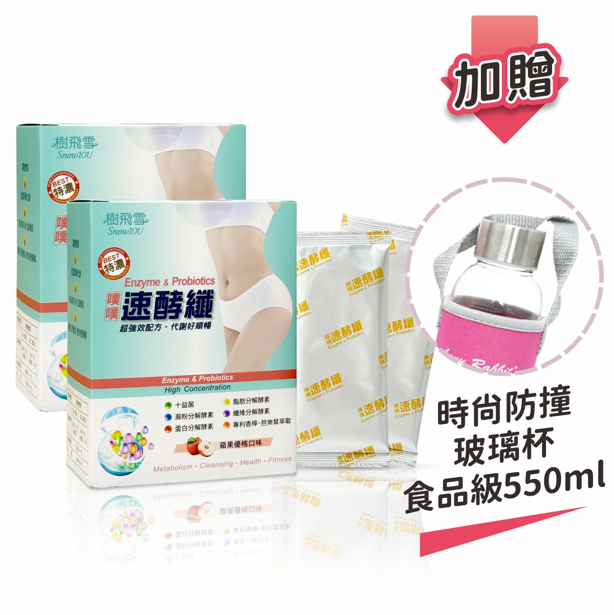 【樹飛雪】二入組 噗噗速酵纖 (蘋果優格風味)14包/盒(共28包) 加送時尚防撞玻璃瓶1支 食品級550ml, , large