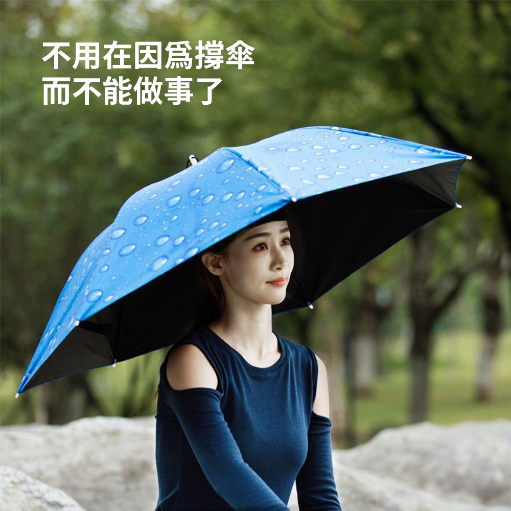 解放雙手【頭戴雨傘帽】擋雨 防曬 讓你能做更多事 戶外工作 打掃環境 工地 農業 水產 旅遊 釣魚 遮陽 外出 發傳單, , large